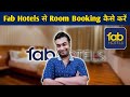 Fabhotels se booking kaise kare  how to book hotel rooms online  how to book hotel without payment