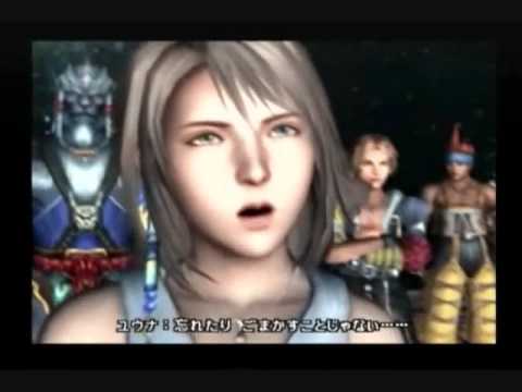 Ff10アーロン最大の見せ場 運命を選べ オレたち の物語 Youtube