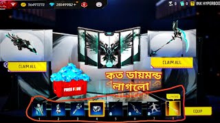 FREE FIRE HYPER BOOK UNLOCK🔓🔥 INK RAMPAGE HYPER BOOK।।