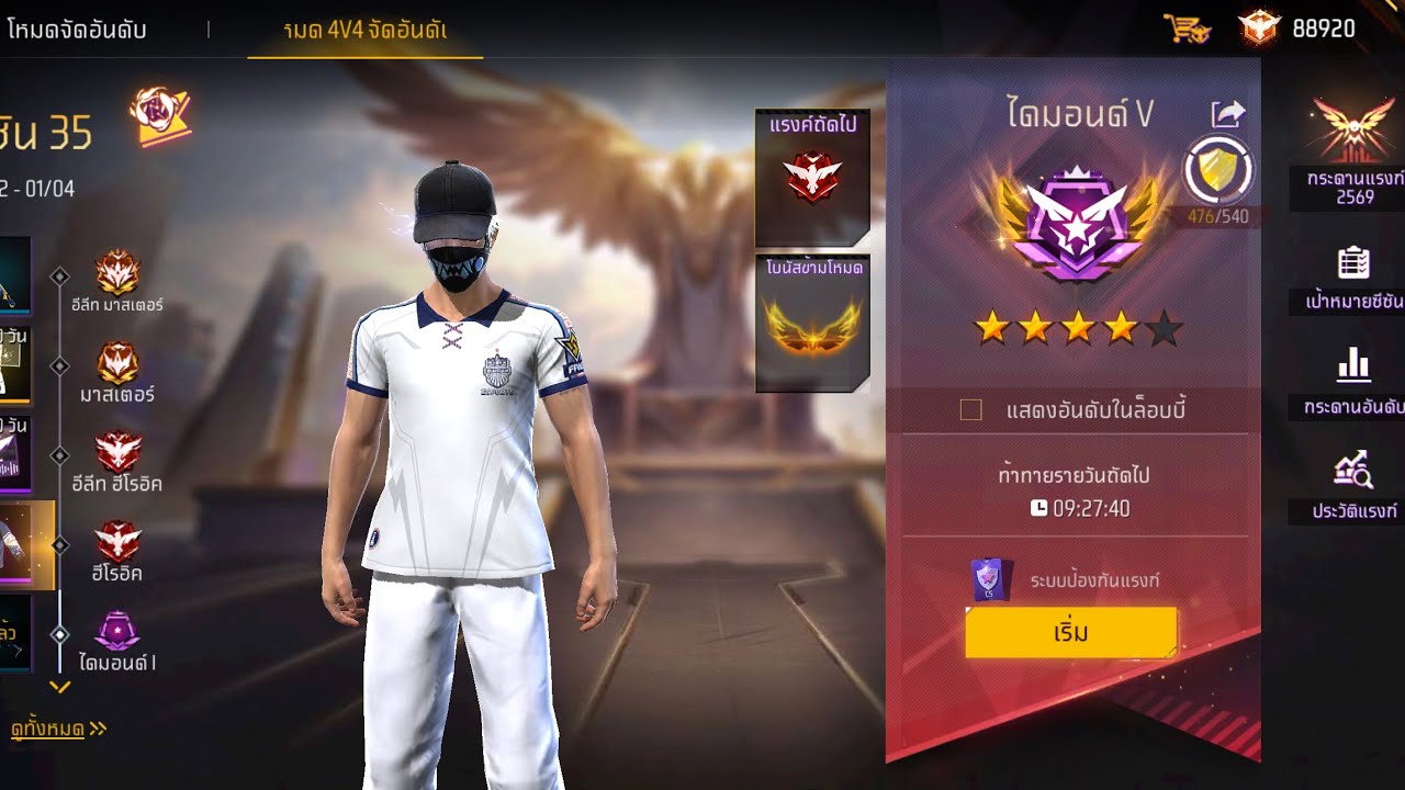 สุ่มทีมเล่นเเร้งค์ 4-4 เล่นเเบบไม่ง้อทีม EP04