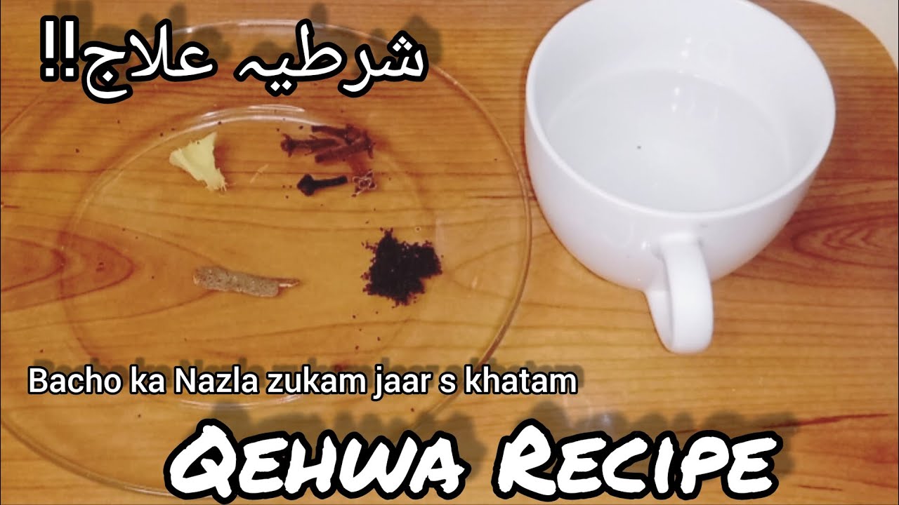 Qehwa for Flu cold Cough in Babies Newborn 5years Babies