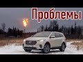 Хюндай Санта Фе 3 слабые места | Недостатки и болячки б/у Hyundai Santa Fe III