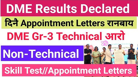 Good  News ✅️  दिनै Results ओंखारबाय  Health Dept आरो Gr-3 Skill Test/Results Big Update 2025