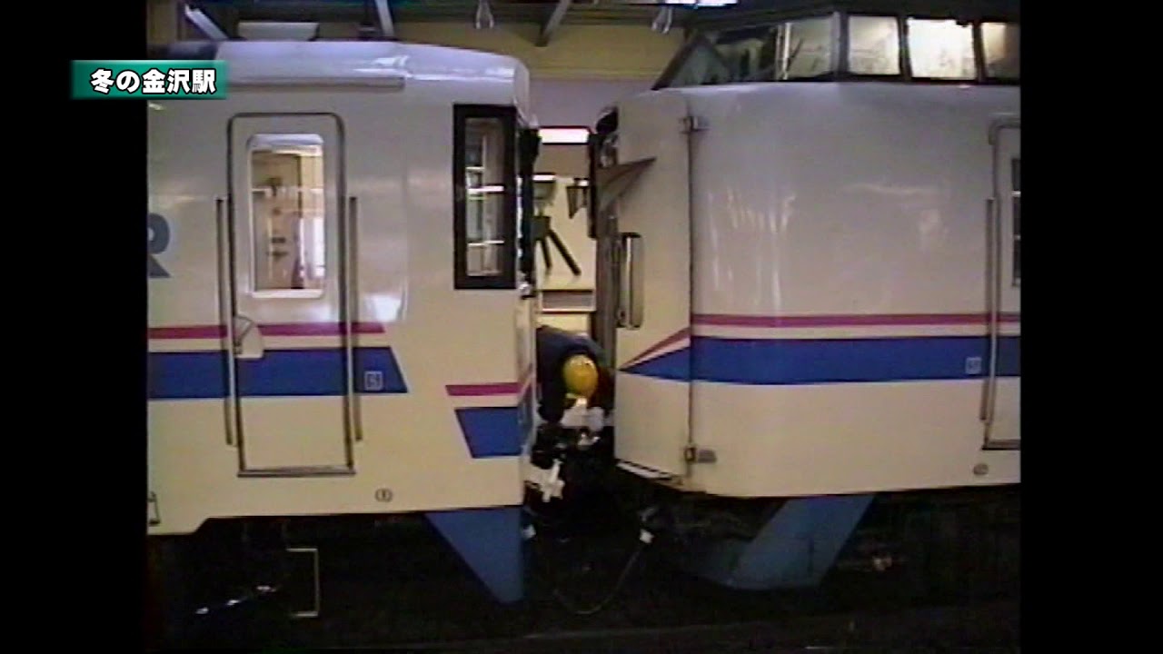 冬の金沢駅 　スーパー雷鳥の併結　485系