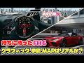 【FH6解禁】実写なみのグラフィックと挙動で遊べる新作を最速レビュー / FORZA HORIZON 6