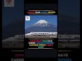 #japan #train #ytshorts #assmartsupport