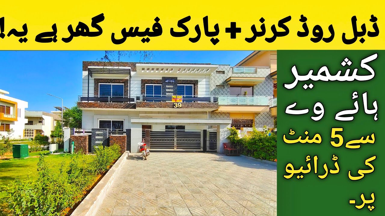 14 Marla Beautiful House 🏡 In G13 Islamabad Huge Extra Land