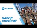 Ковидный кредит МВФ / Гражданская война в Беларуси / Одобрение Талибана режимом