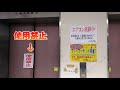 【記録映像】エレベータ封鎖、エスカレーター故障、全館空調故障で雨漏りでも頑張っていたレインボープラザ西大和＆ダイソー　2017～2020年頃（くだらない動画）
