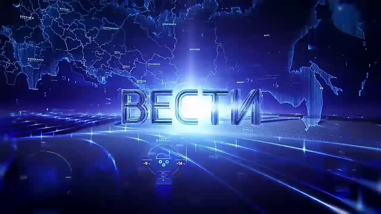 Заставка вести россия. Вести заставка. Вести логотип программы. Канал вести. Программа вести.