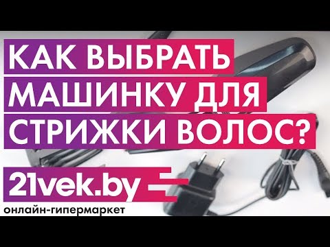 Видео: Выкройки машинки для стрижки лошадей и когда их использовать