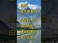 定靜安慮得 就是自我由淨化而進化 拾穗之悅 2022年9月21日 魏裕峰 定靜安慮得 就是自我由淨化而進化 拾穗之悅 2022年9月21日 魏裕峰