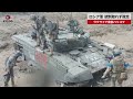【速報】ロシア軍、統制取れず敗走 ウクライナ東部ハリコフ