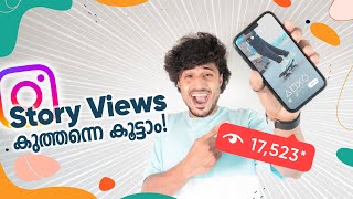 Increase Instagram Story Views 💯| 3 Simple Tips | Malayalam