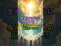 【最後がヤバい⚠️‼️】生まれながらに試練を与えられる人の誕生日TOP5 #スピリチュアル #ランキング #開運 #引き寄せ #潜在意識 #幸運 #誕生日占い #shorts
