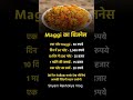 मेगी का बिजनेस कैसे करे।#motivation #viralvideo #facts #trending #trendingshorts