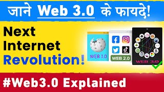 What is Web 3.0? | Next Internet Revolution | Web 3.0 explained in Hindi | Opportunities!