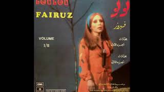 Fairuz: Kanou Ya Habibi Resimi