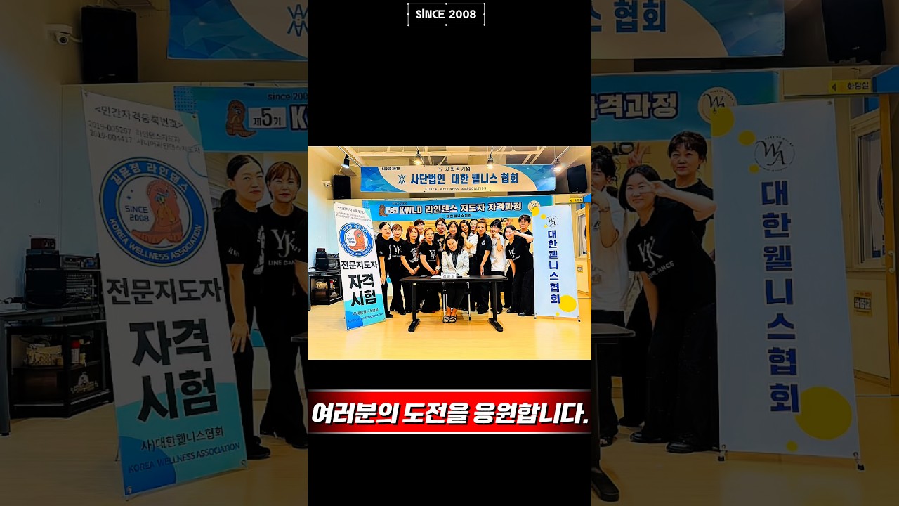 ✨ 2008년부터 이어온 부산 라인댄스 1세대🏆 1,000명 이상의 강사를 배출한 교육기관📚