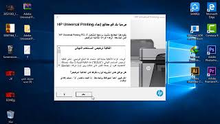 Ù†ÙŠØ±Ùˆ Ø§Ù„Ù…Ø±Ø¬Ø§ÙˆÙŠ ØªØ¹Ø±ÙŠÙ Ø·Ø§Ø¨Ø¹Ø© Hp Laserjet 1010 ÙˆÙŠÙ†Ø¯ÙˆØ²10 Youtube