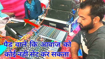 Live sound setup || tabla settings bass and treble in mixer || how to set tabla and pad in mixer