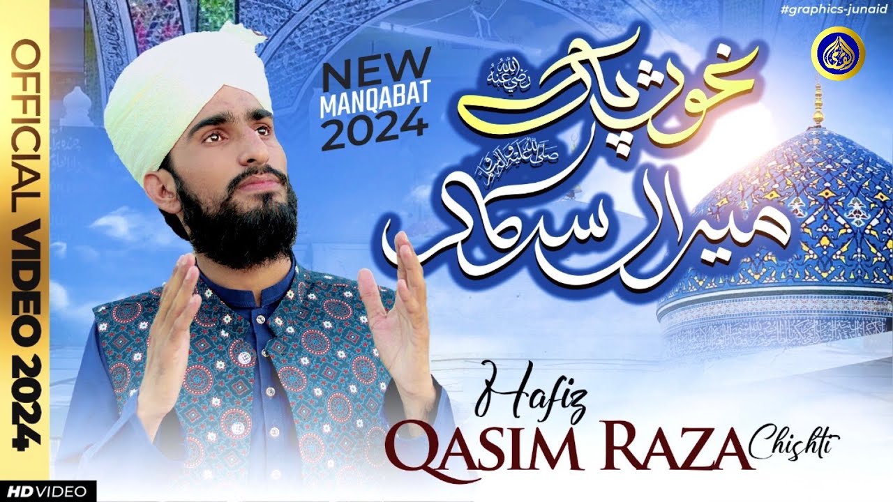 New Manqbat Ghous e Azam Sarkar 2024 / Ghous e Azam jilani abdal Qadir  / Qasim Raza Chishti | QRC