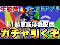 月曜ガチャ更新使いまくる配信【eFootballアプリ2026/イーフト】