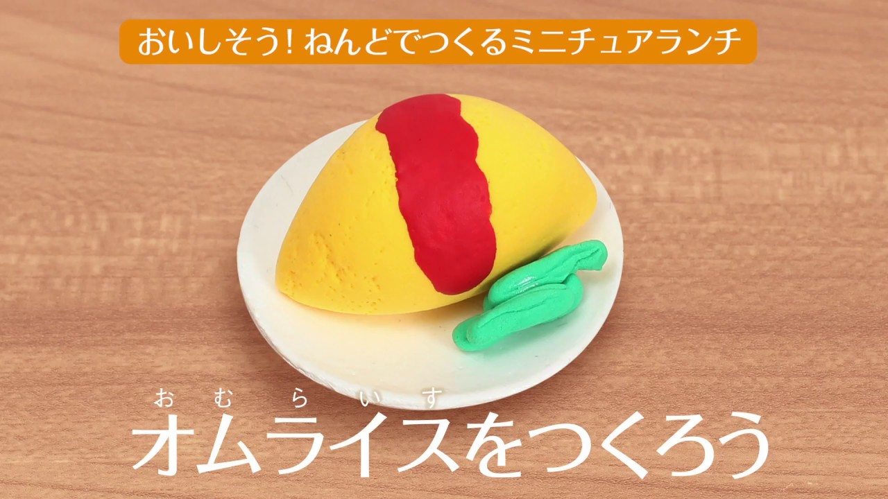手作り 粘土細工 食べ物 ハンドメイド おにぎり オムライス ミニチュア