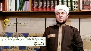 سورة المائدة الصفحة 118 بصوت القارئ أحمد صافي الحلبي