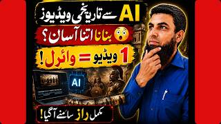 How I Create Viral History Videos with AI 😱 Complete Process Revealed | Urdu/Hindi