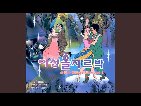 The Fifteenth Night by the Lunar Calendar