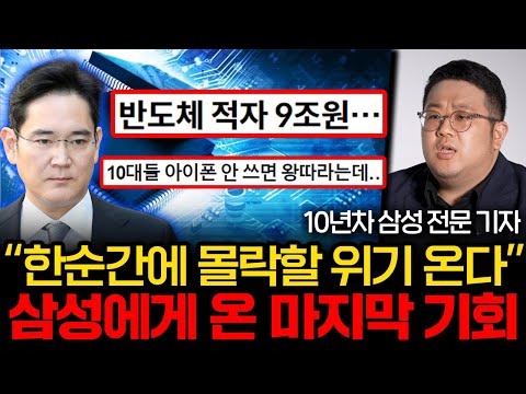 방심하면 한순간에 모든 게 몰락한다 한국 반도체가 마주친 잔혹한 현실 김용원 기자 