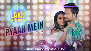 PYAAR MEIN