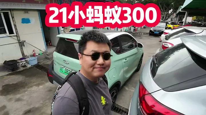 21小螞蟻：這種車真的沒必要賣，省心省錢代步好車 - 天天要聞