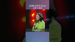 전설의 사춘기 화법