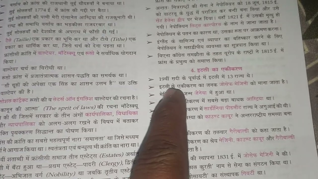 यह बुक आपको जीनियस बना देगी // पढ़ाई का महत्व समझे    education video #trending #viralvideo 👈👈