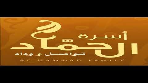 سورة الصافات بصوت القارئ نعمة الحسان