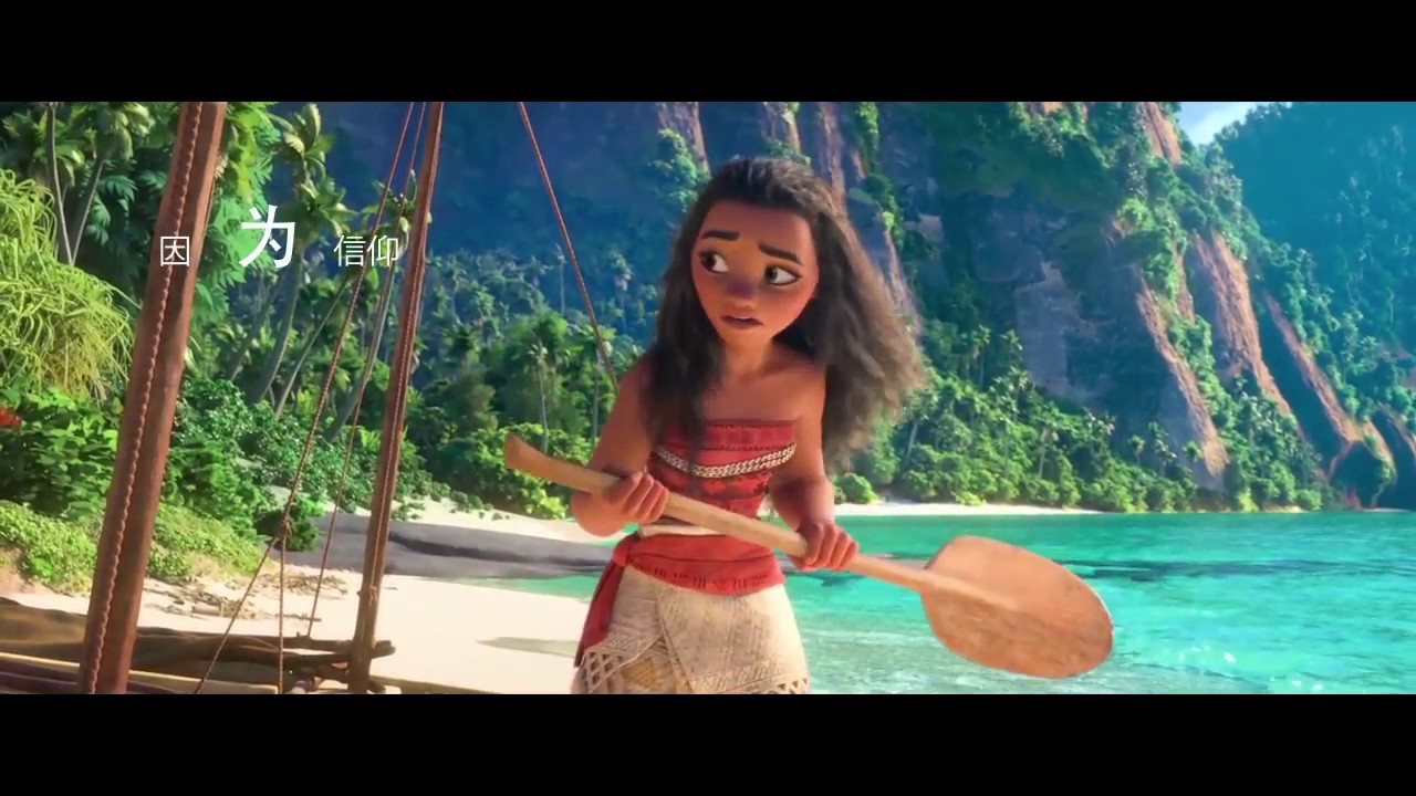 How Far I Ll Go 海洋奇緣 中文版主題曲 A Lin 海洋之心 Youtube