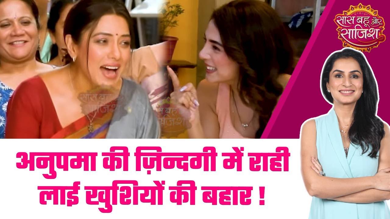 Anupamaa:👠Anupamaa-Raahi ने चॉल के Fashion show में भिखेरा अपना जलवा, कहानी में आया बड़ा Twist  #sbs