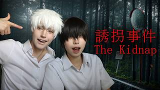 Download lagu Hikaru & Yoshiki Play 'The Kidnap' | 誘拐事件 [Chilla's Art]