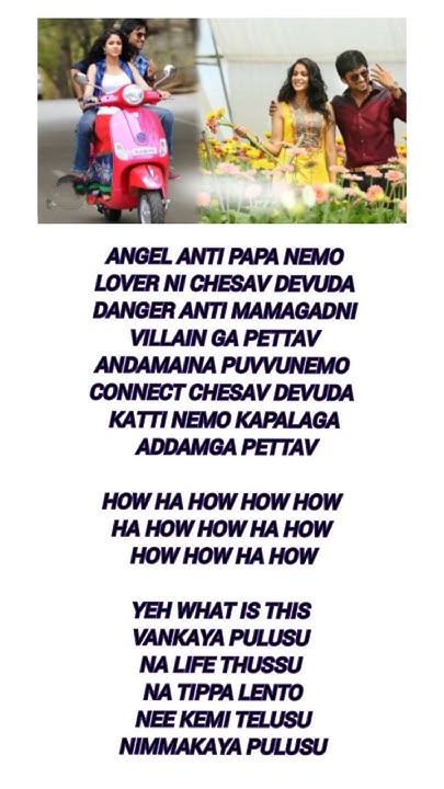 Plastic Ke Glass Gadi S Class Lyrics How How song lyrics || Bale Bale Magadivoy|| Movie ||Nani|| Lavanya