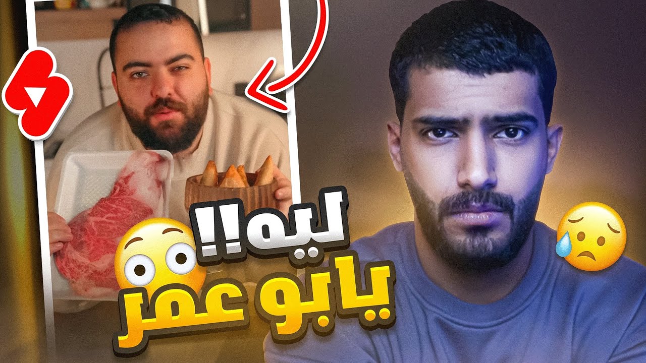 اخر مره اتفرج شورت وانا صايم😞💔#فره_فالشورت