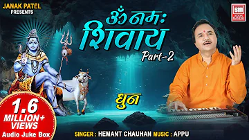 ॐ नमः शिवाय धुन I Om Namah Shivay Dhun I Peaceful Aum Namah Shivaya Mantra | Hemant Chauhan