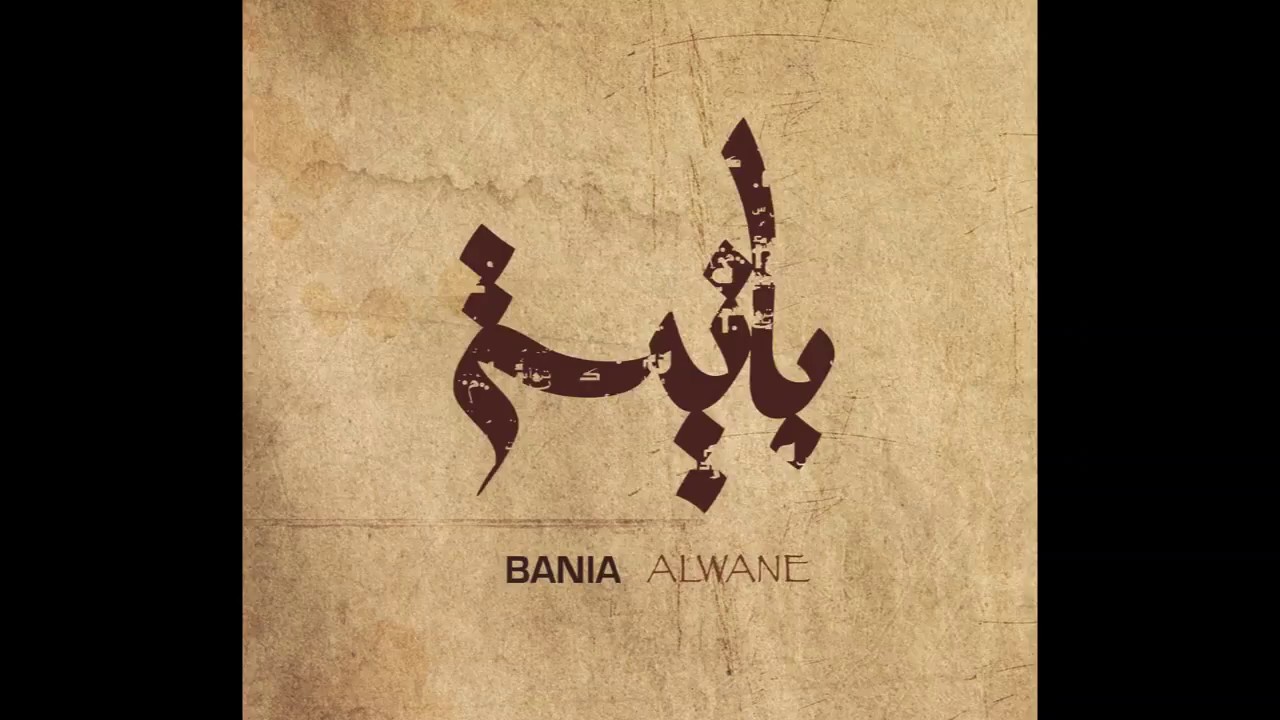 Watch BANIA - Baladji on YouTube Watch BANIA - Baladji on YouTube