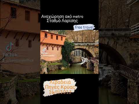 Κυριακή 26 Νοεμβρίου