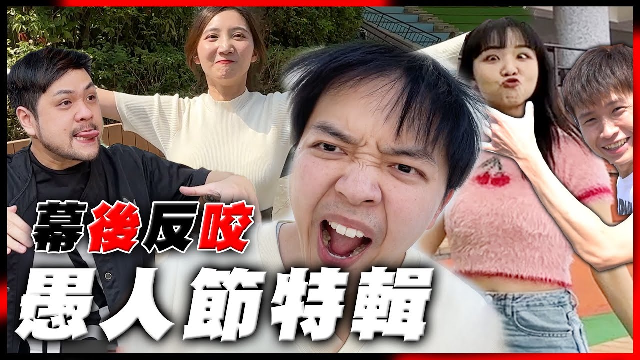 紅什麼團員被整！新樂園紅包終點戰！【最近紅什麼】《Game》