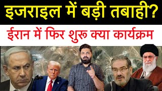 Download Lagu ईरान ने फिर शुरू किया काम! इजराइल का नुक्सान सामने आने लगा! ईरान ने बड़ा कदम उठाया! middle east news MP3 Download Lagu ईरान ने फिर शुरू किया काम! इजराइल का नुक्सान सामने आने लगा! ईरान ने बड़ा कदम उठाया! middle east news MP3