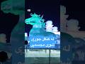 له کنګل جوړې شوې مجسمې