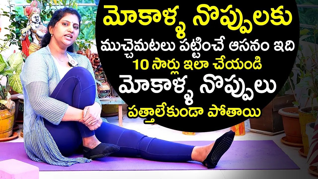 Best Exercises for Knee Pain Relief | Get Rid Of Knee Pain | Knee ...