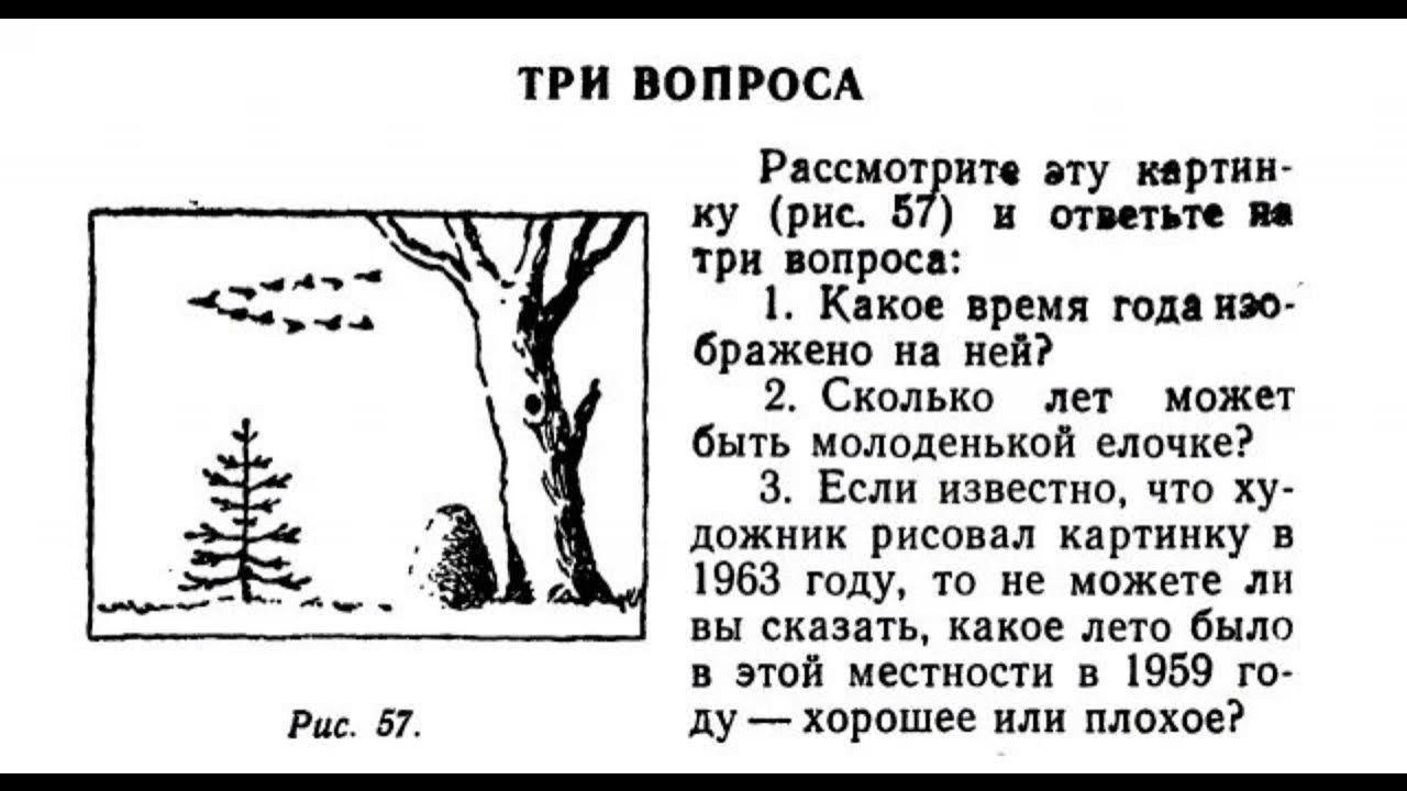 Логические загадки для детей СССР. Советские загадки на логику в картинках с ответами. Советские задачи на логику. Логические загадки СССР В картинках. Сколько туристов живет